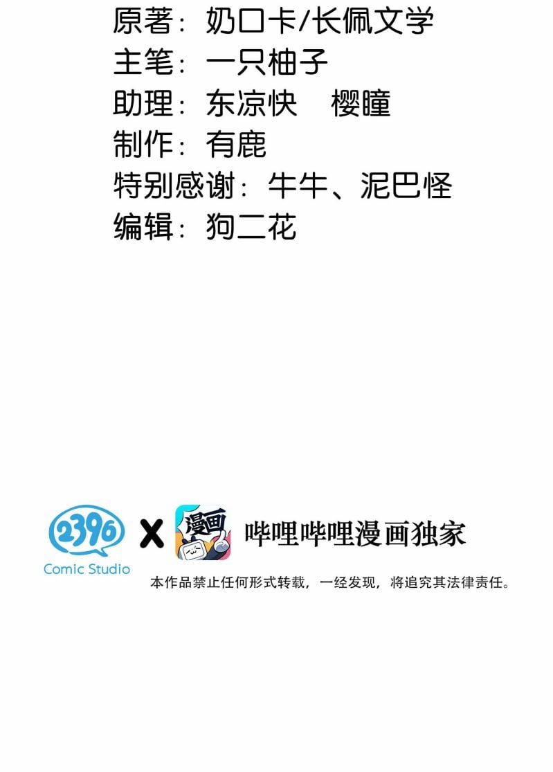 Nịch Tửu 84 trang 2