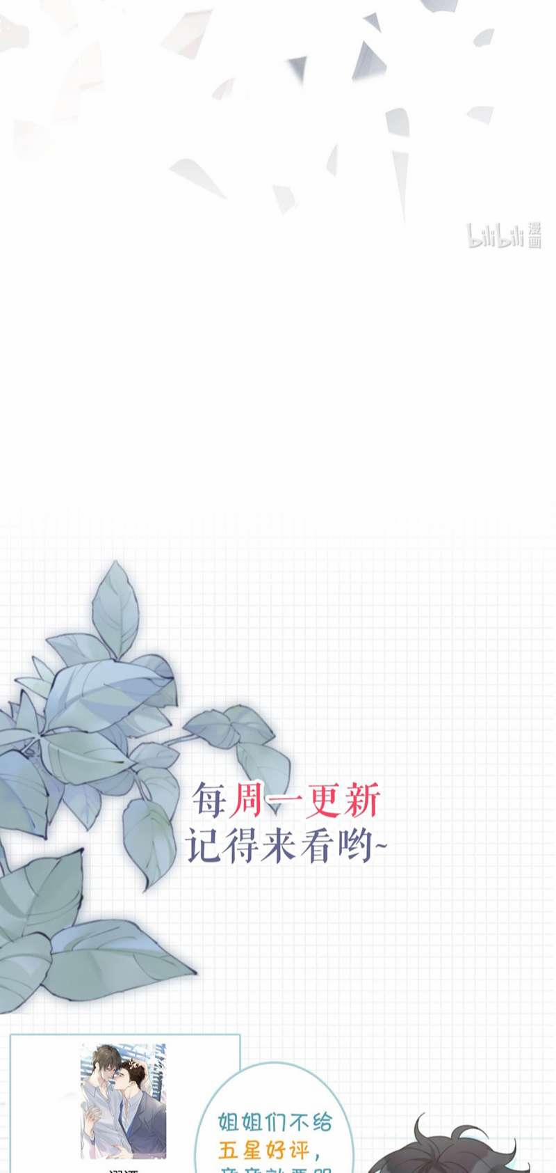 Nịch Tửu 87 trang 40