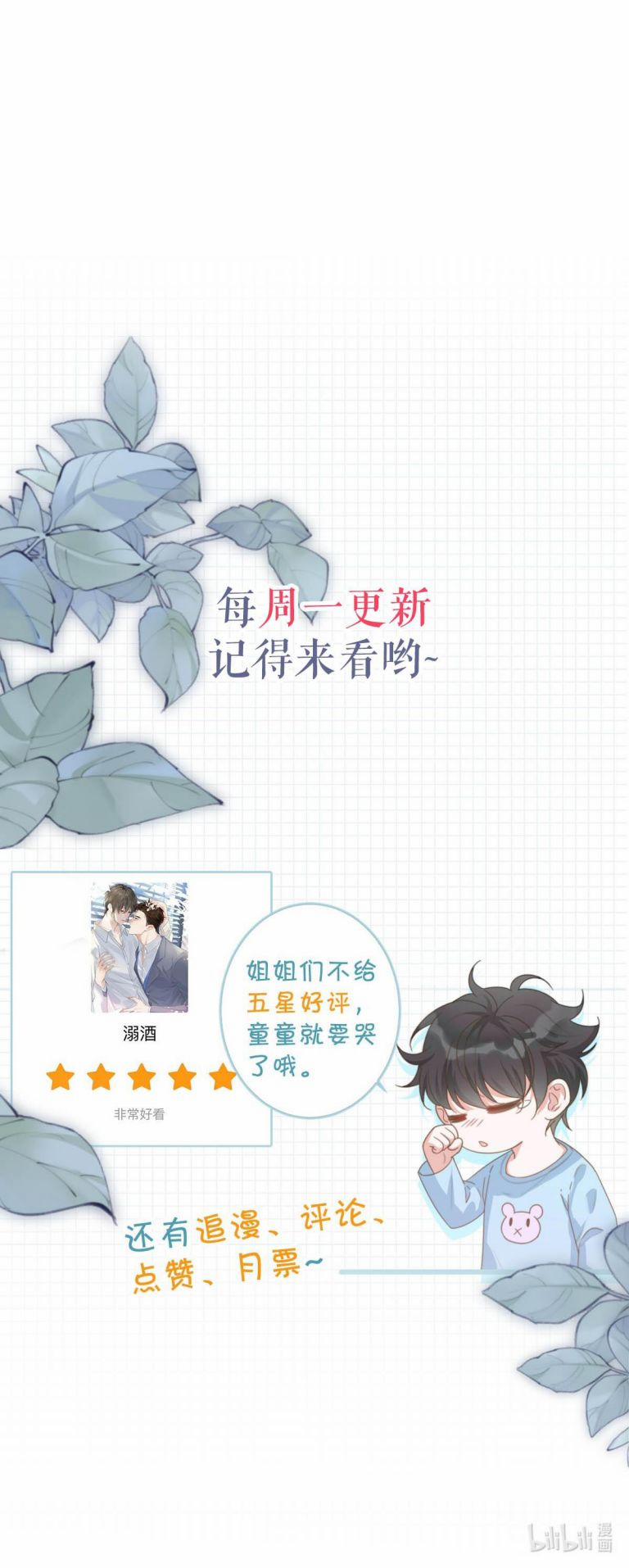 Nịch Tửu 88 trang 14