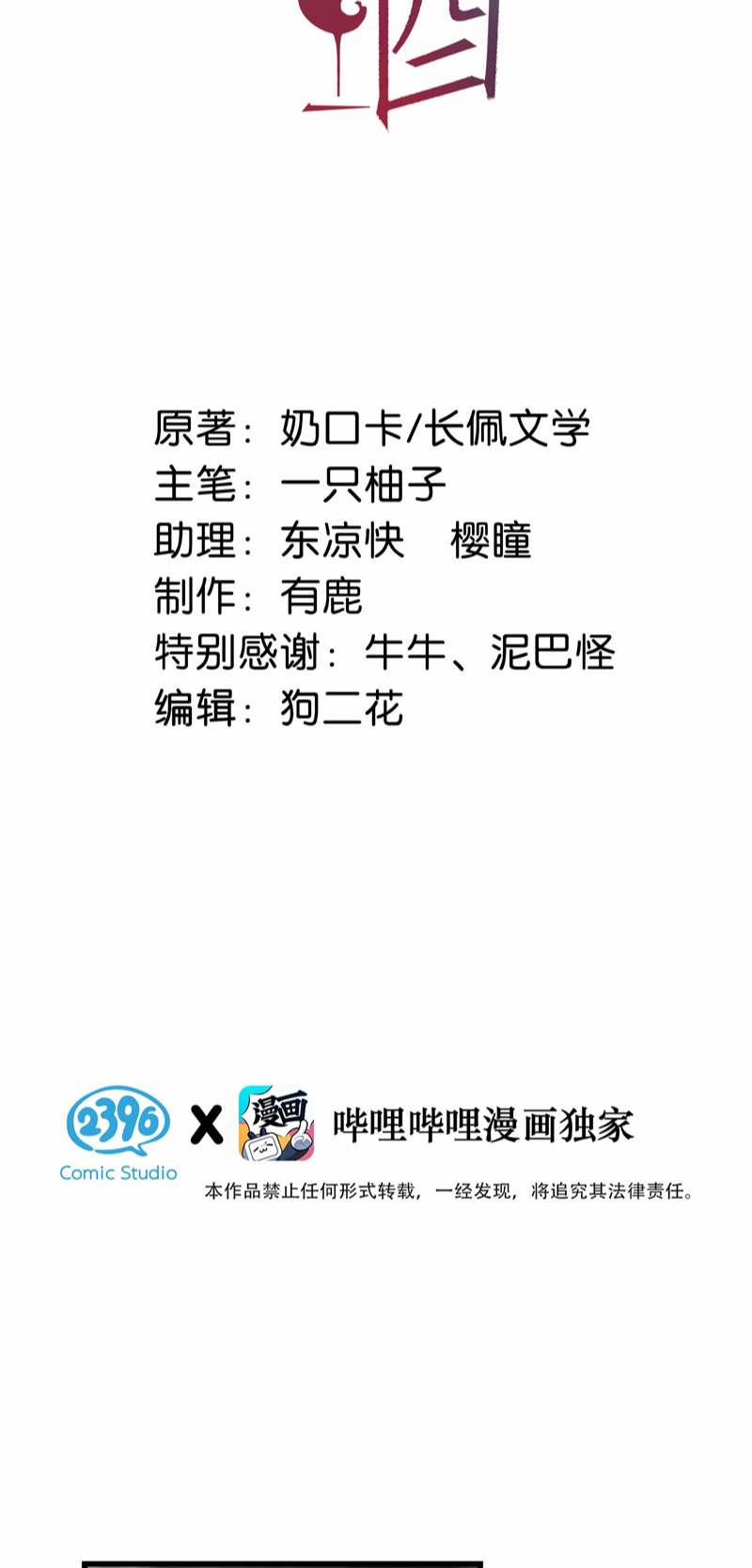 Nịch Tửu 89 trang 1