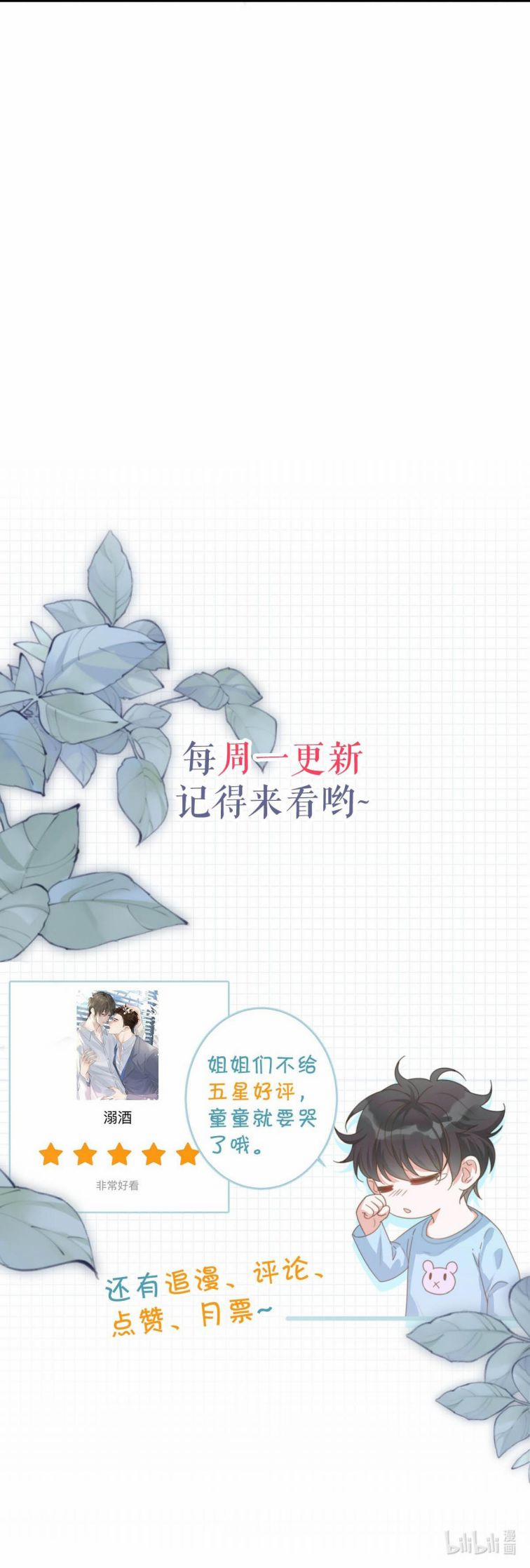 Nịch Tửu 90 trang 16