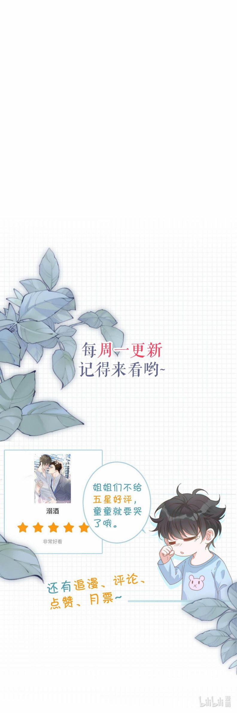 Nịch Tửu 91 trang 19