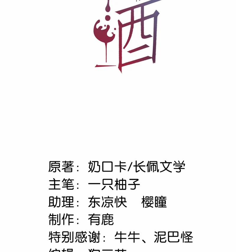 Nịch Tửu 94 trang 3