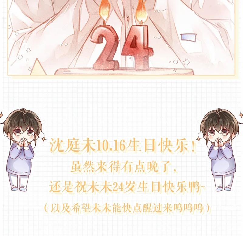 Nịch Tửu 94 trang 87