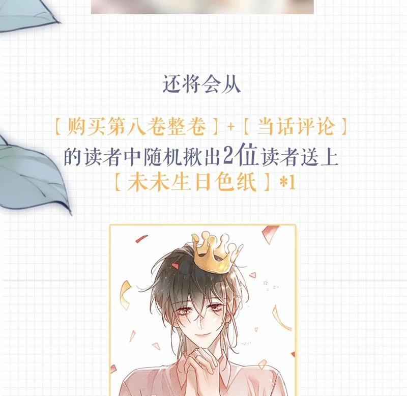 Nịch Tửu 94 trang 89