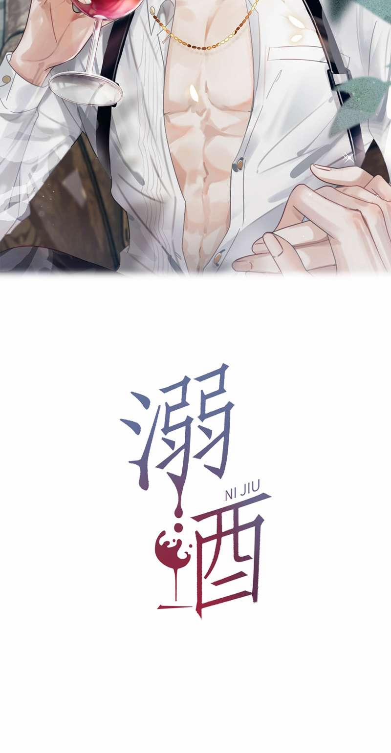 Nịch Tửu 95 trang 1