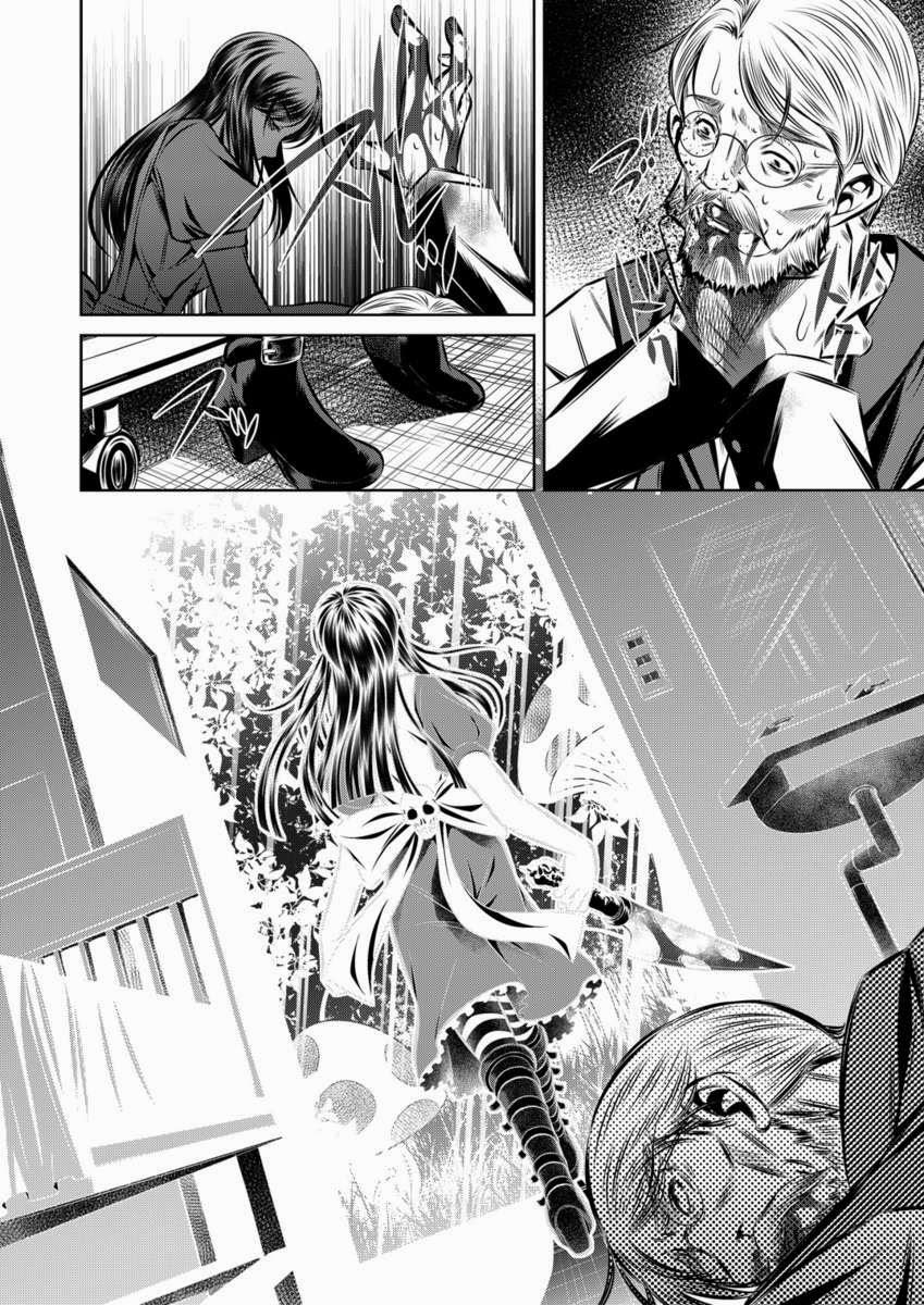 Nightmare Book (American Mcgees Alice) Oneshot trang 23