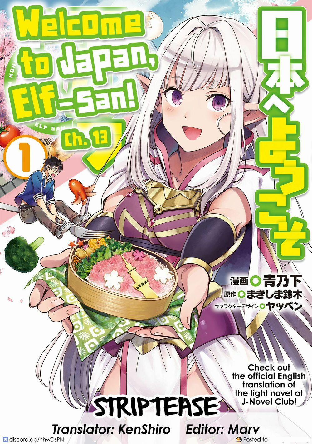 Nihon E Youkoso Elf-San 13 trang 0