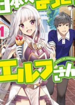 Đọc truyện tranh Nihon E Youkoso Elf-San