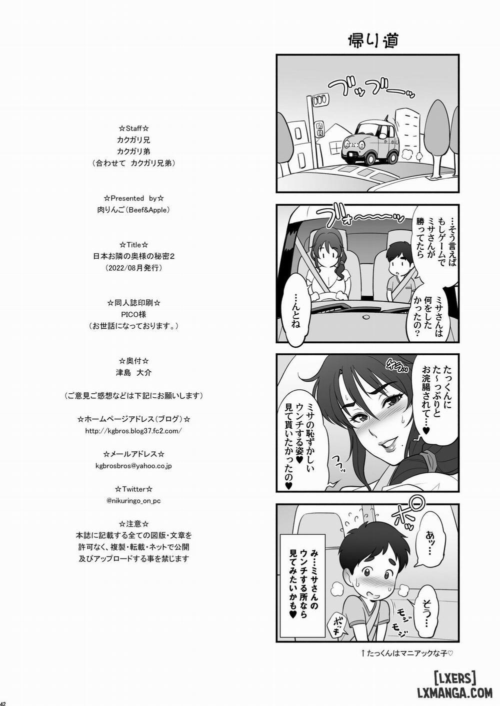 Nihon Otonari no Oku-sama no Himitsu Phần 2 trang 43