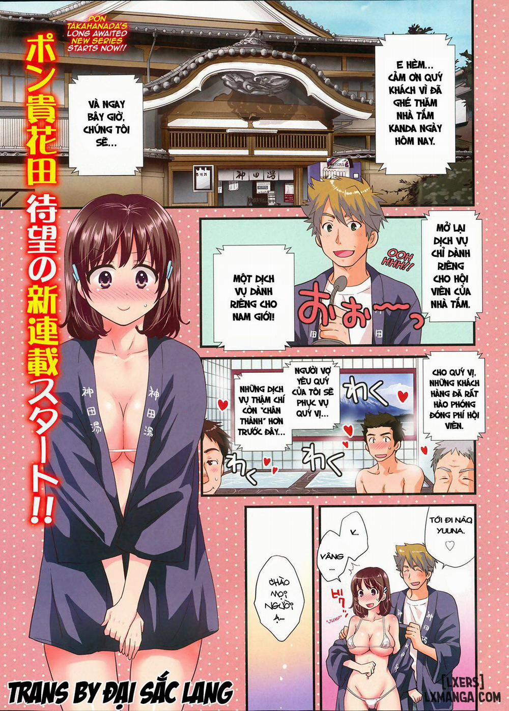 Niizuma Osenaka Nagashimasu 1 trang 6