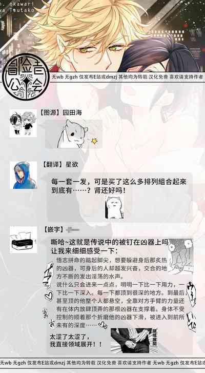 Niizuma Và Arao Lại Một Lần Nữa 1 trang 22