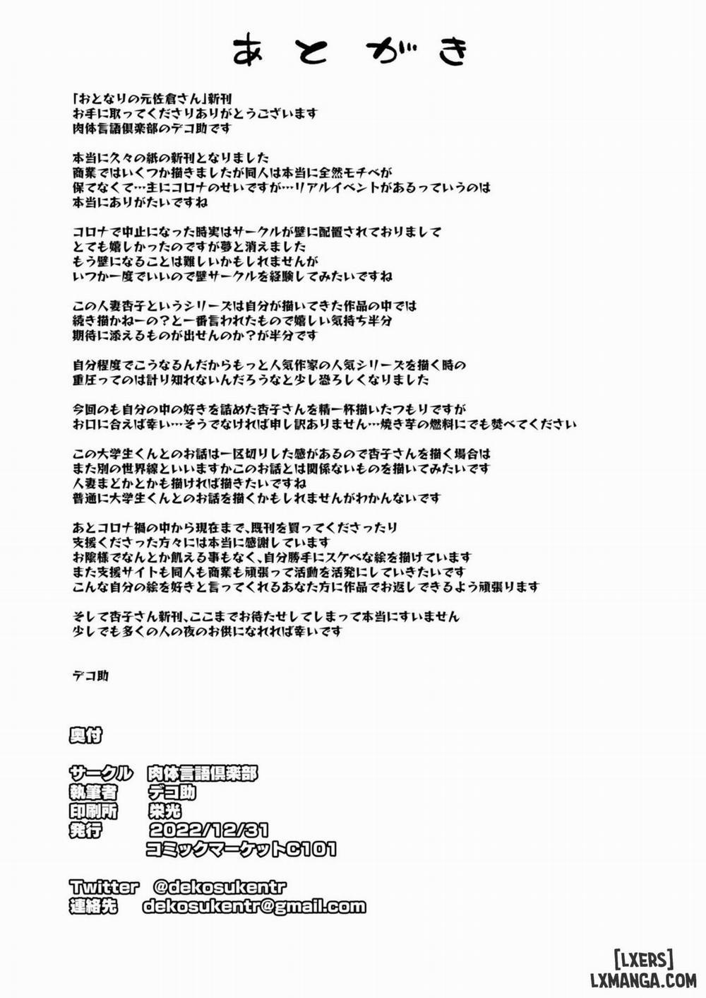 [Nikutai Gengo Club (Dekosuke)] Otonari no Moto Sakura-san Sono San | My Neighbor, Former Sakura-san (Puella Magi Madoka Magica) [Project Vakvrein] [Digital] Oneshot trang 37