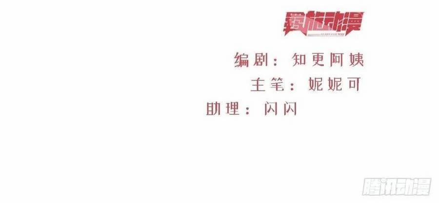 Ninita Yêu Dấu 21 trang 2