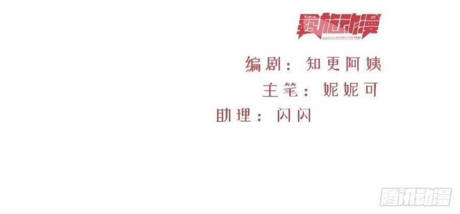 Ninita Yêu Dấu 22 trang 3