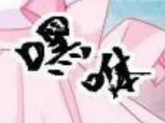 Ninita Yêu Dấu 23 trang 37