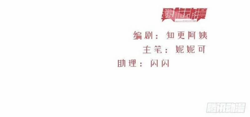 Ninita Yêu Dấu 26 trang 3