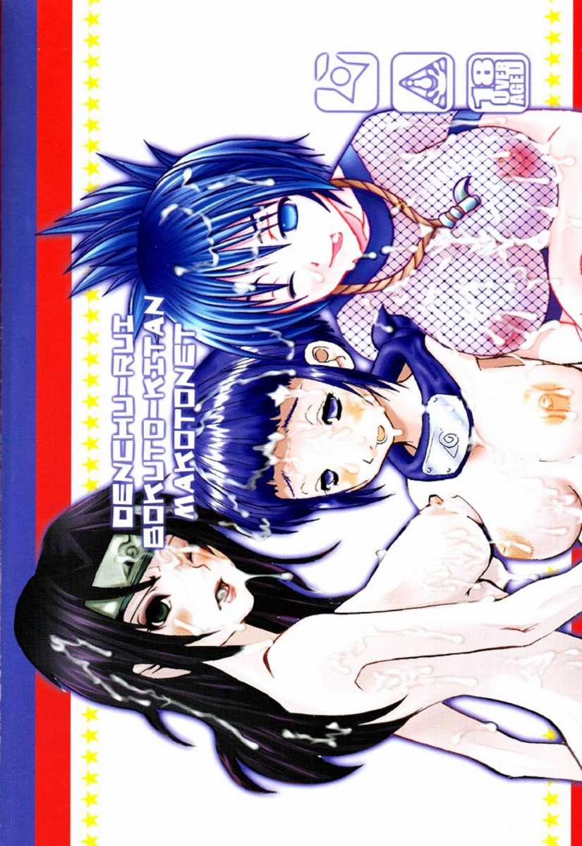 NINJA HIGH SCHOOL (Naruto) Oneshot trang 0