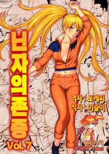 Đọc truyện tranh Ninja Izonshou Vol.7 (Naruto)