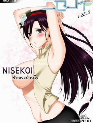 Đọc truyện tranh Nisekoi 128.5