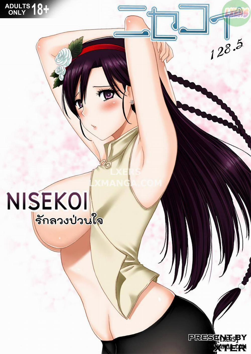 Nisekoi 128.5 Oneshot trang 0