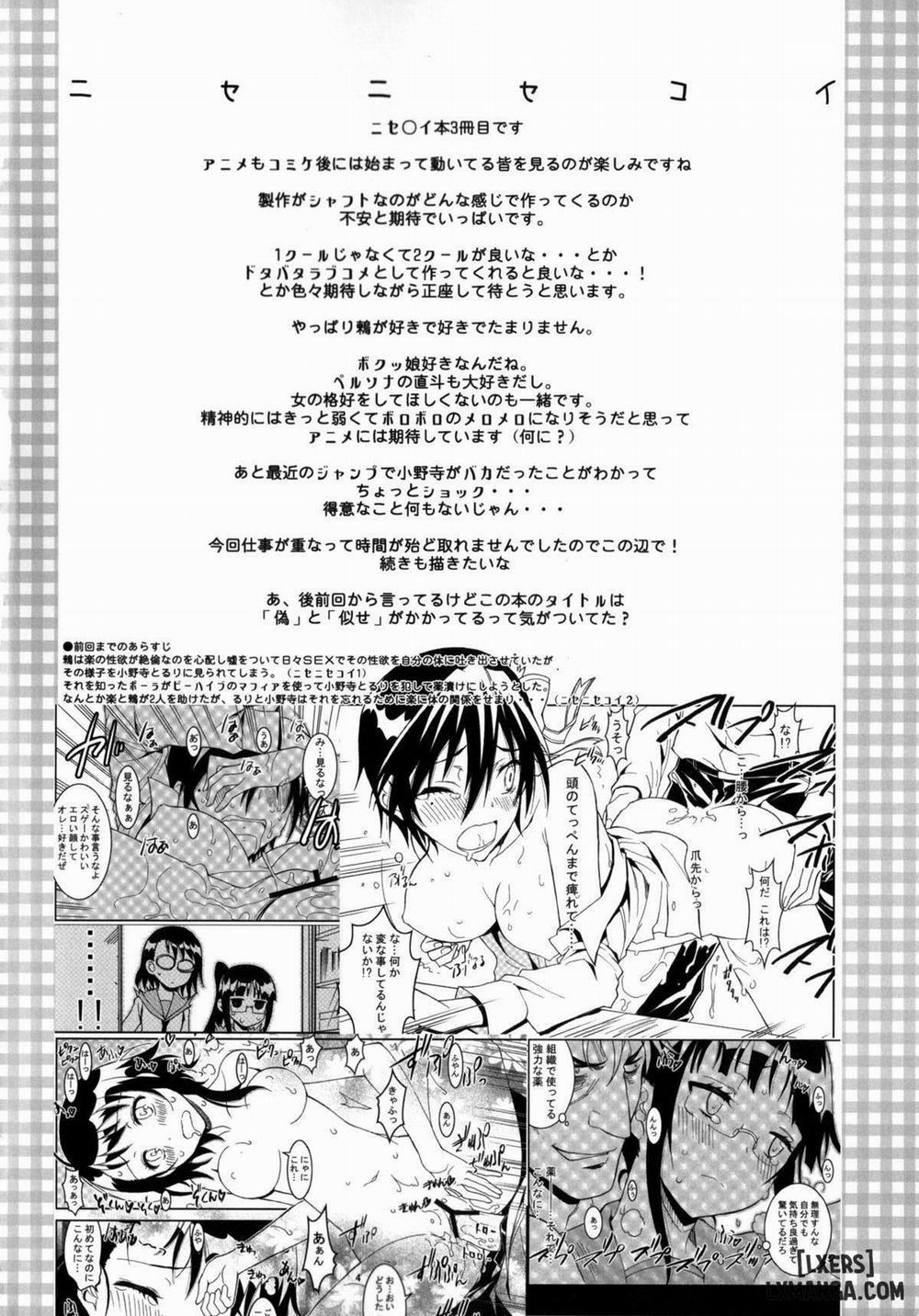 Nisenisekoi 3 trang 2