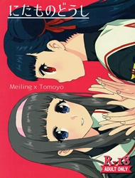 Đọc truyện tranh Nitamono Doushi (Cardcaptor Sakura)