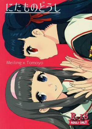 Đọc truyện tranh Nitamono Doushi