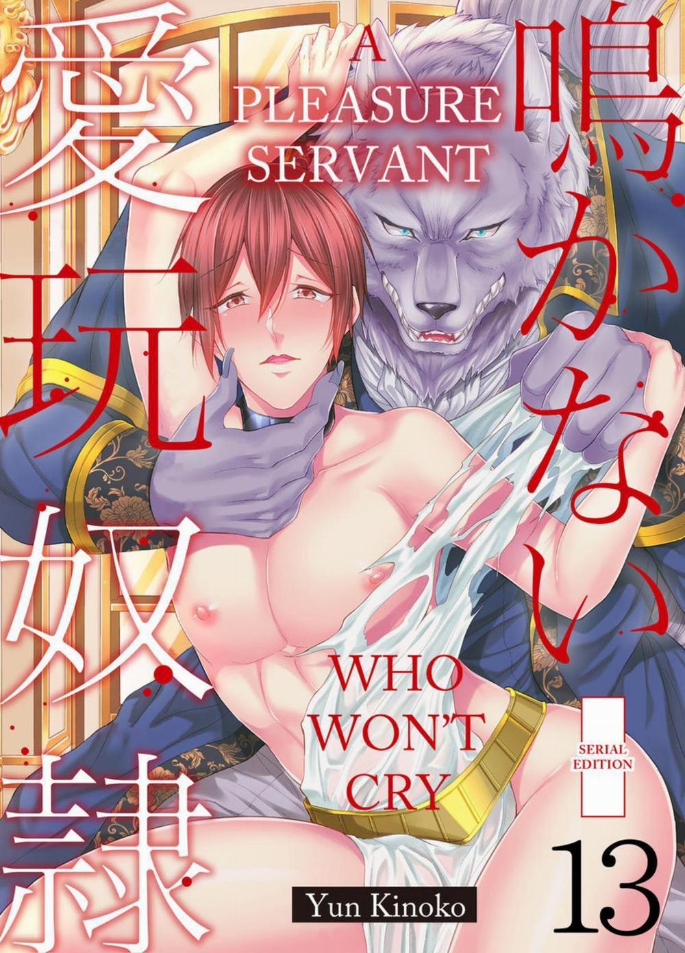 Nô lệ nhỏ ngươi đừng khóc 13 trang 0