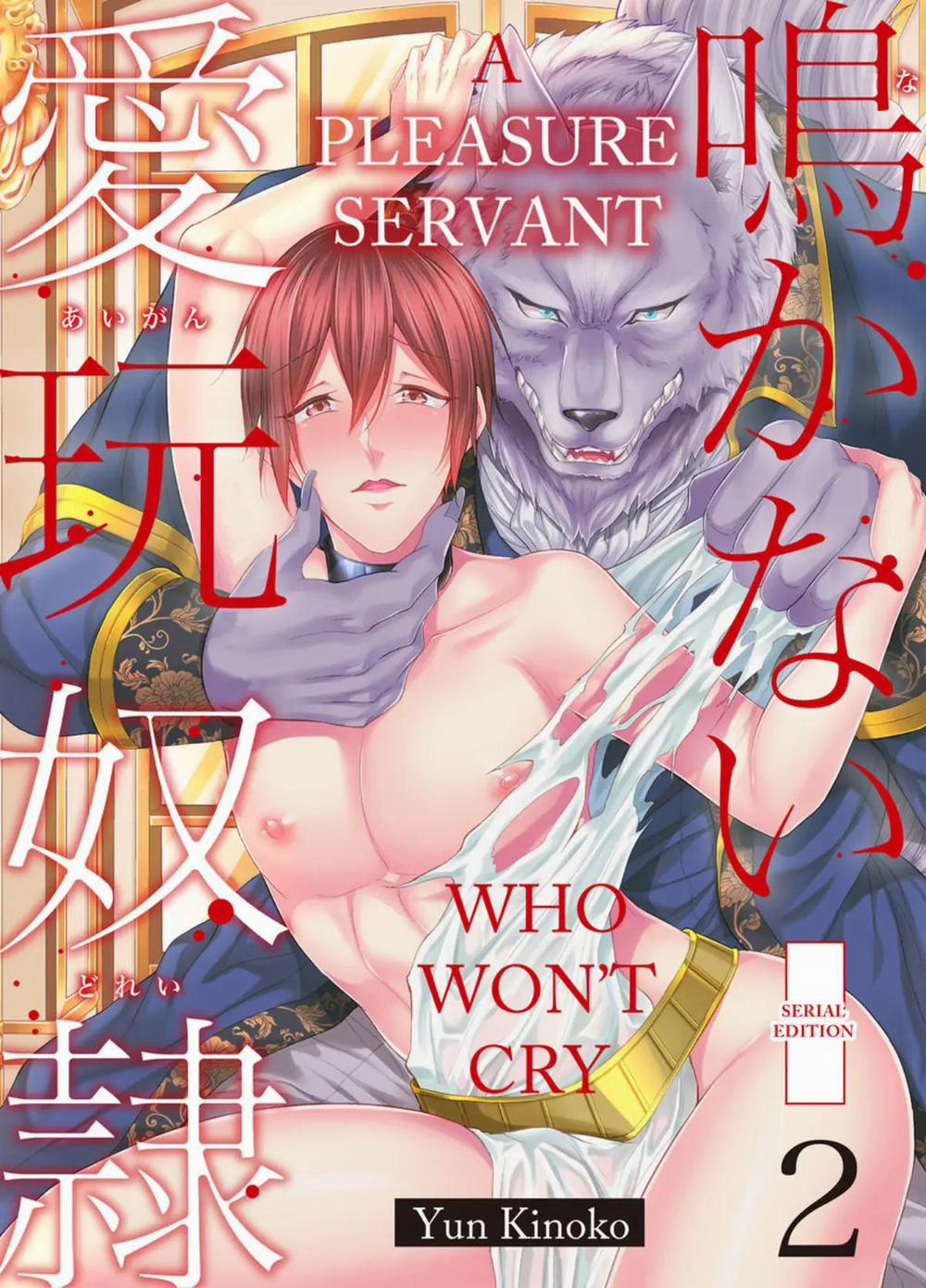 Nô lệ nhỏ ngươi đừng khóc 2 trang 0