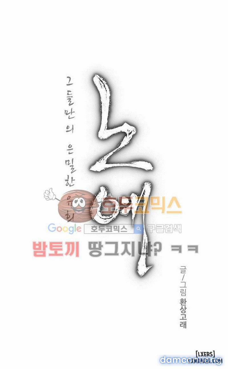 Nô Lệ Song Sinh 103 trang 2