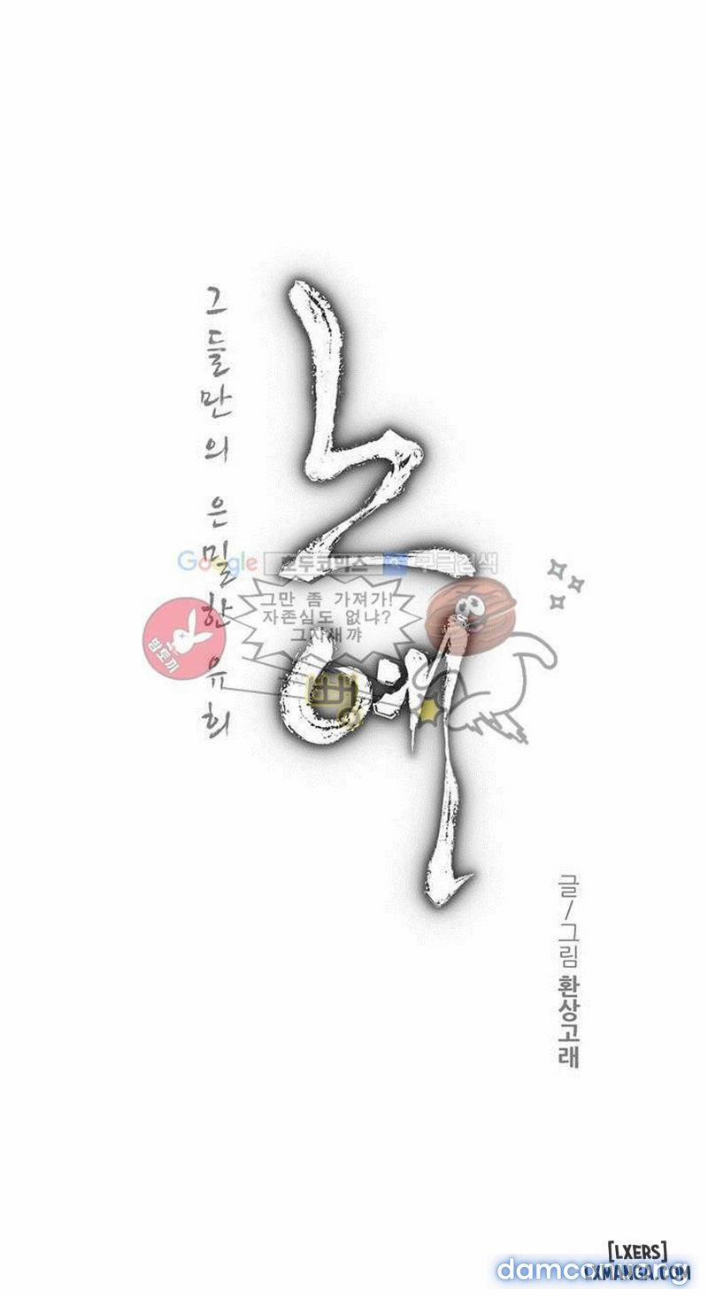 Nô Lệ Song Sinh 104 trang 3