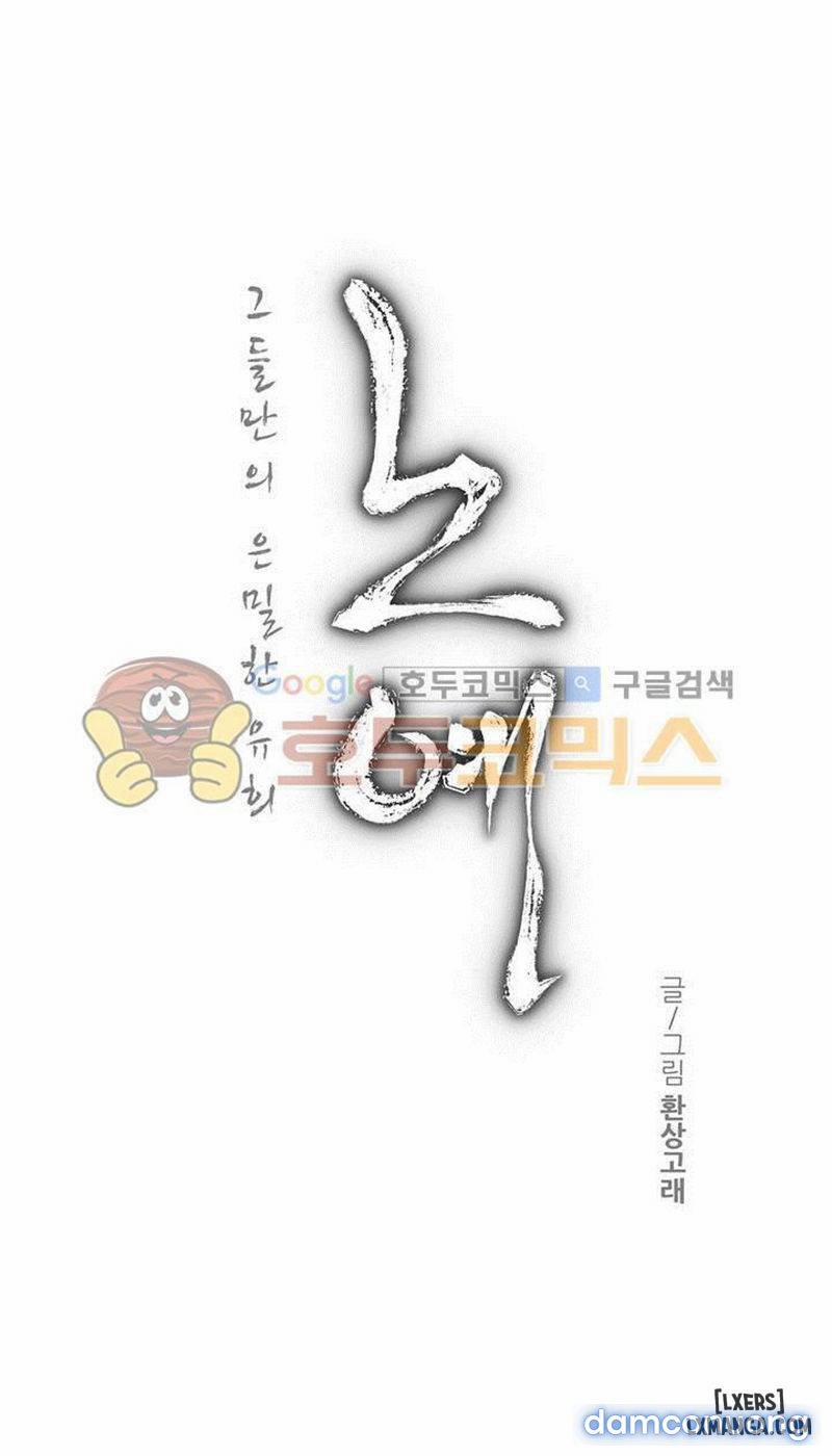 Nô Lệ Song Sinh 107 trang 2