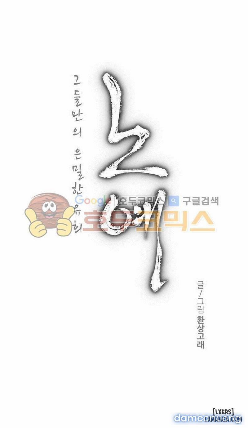 Nô Lệ Song Sinh 109 trang 2