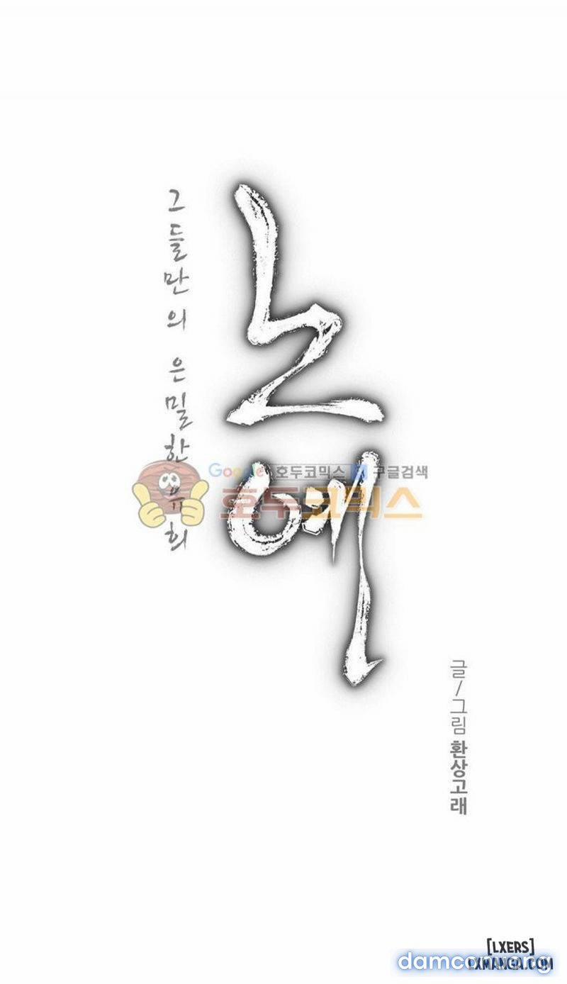 Nô Lệ Song Sinh 111 trang 1