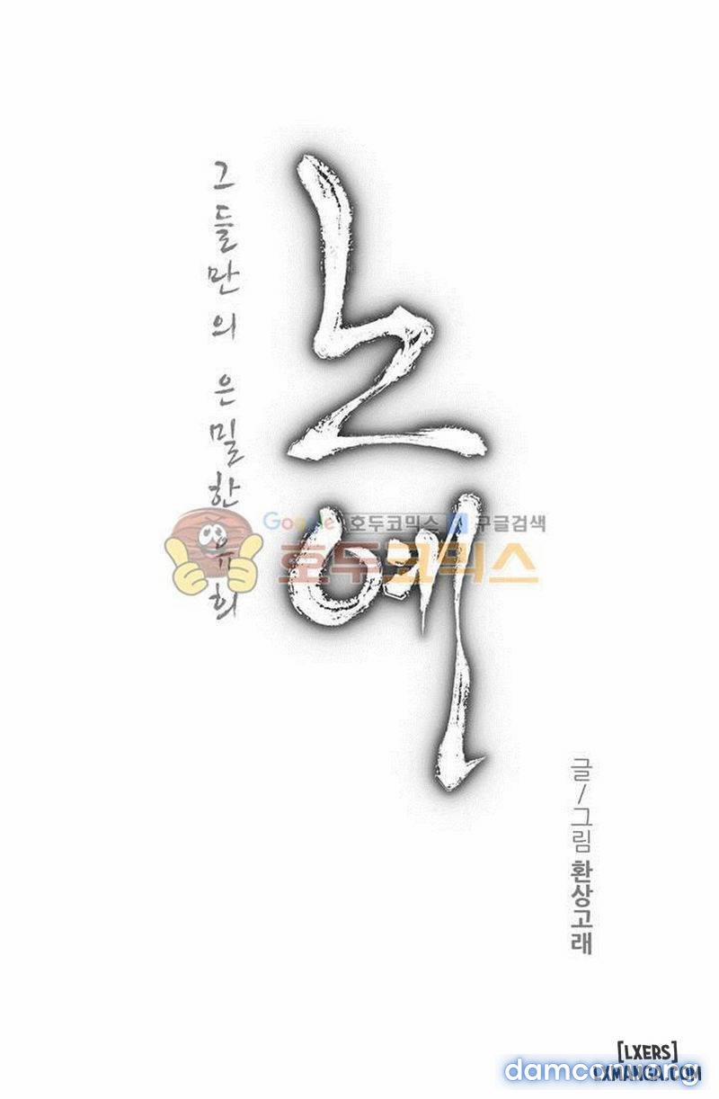 Nô Lệ Song Sinh 112 trang 2