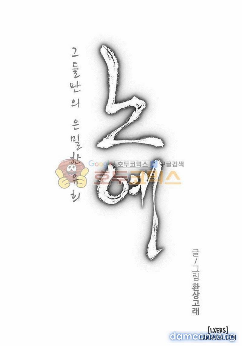 Nô Lệ Song Sinh 113 trang 3