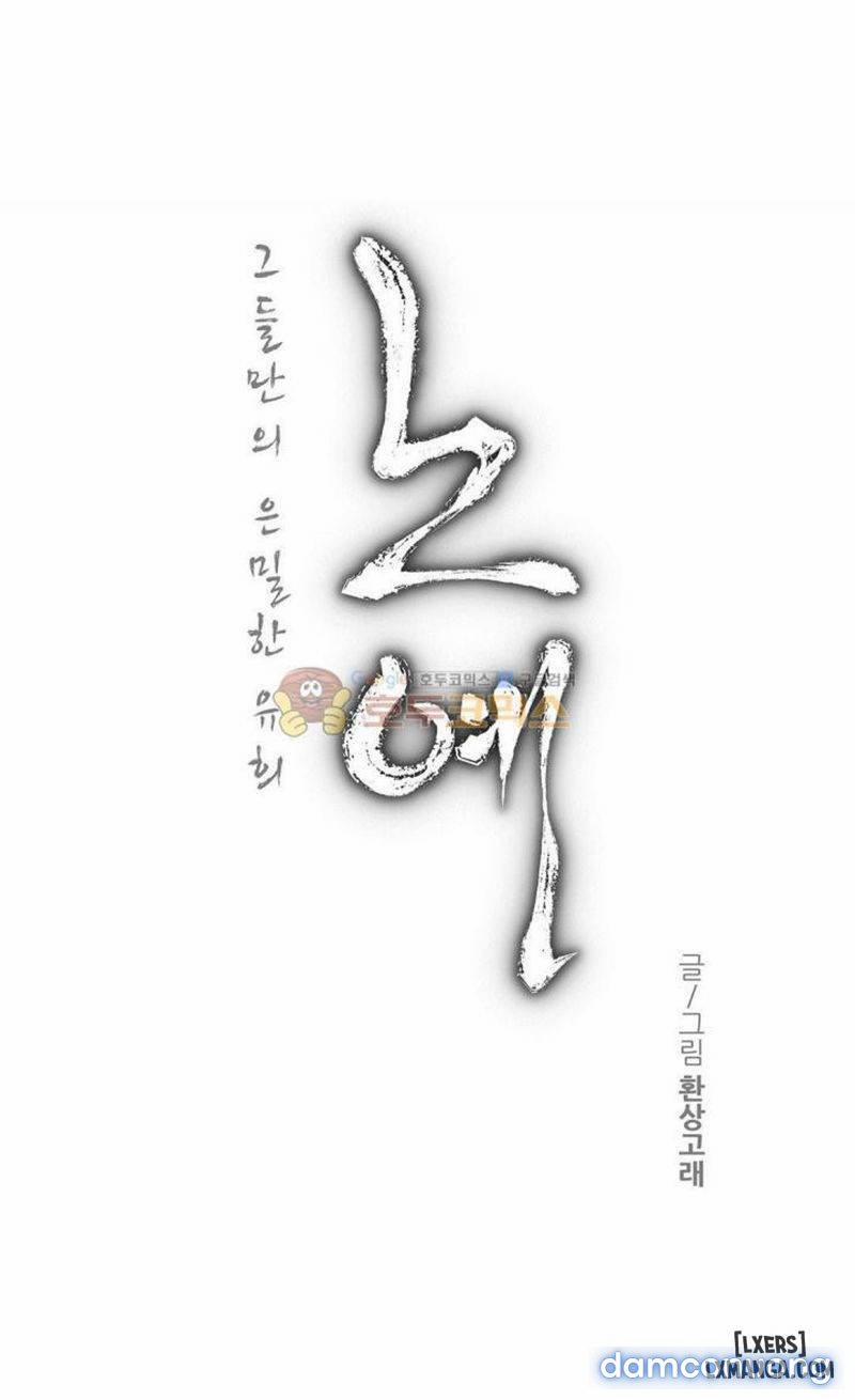 Nô Lệ Song Sinh 114 trang 0