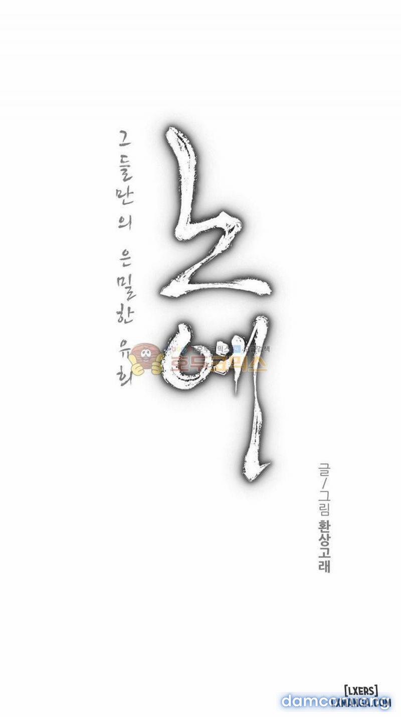 Nô Lệ Song Sinh 116 trang 0