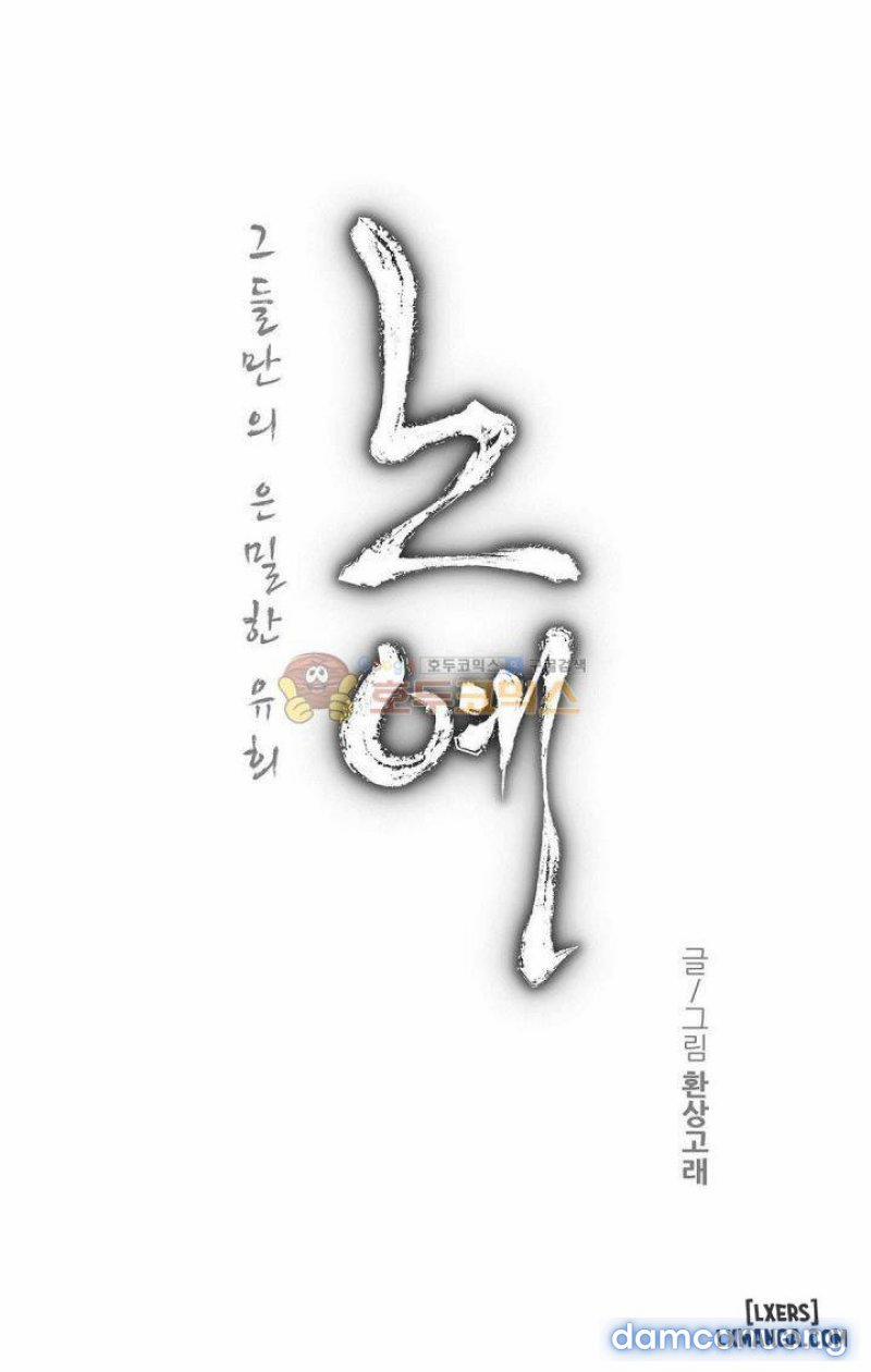 Nô Lệ Song Sinh 119 trang 3