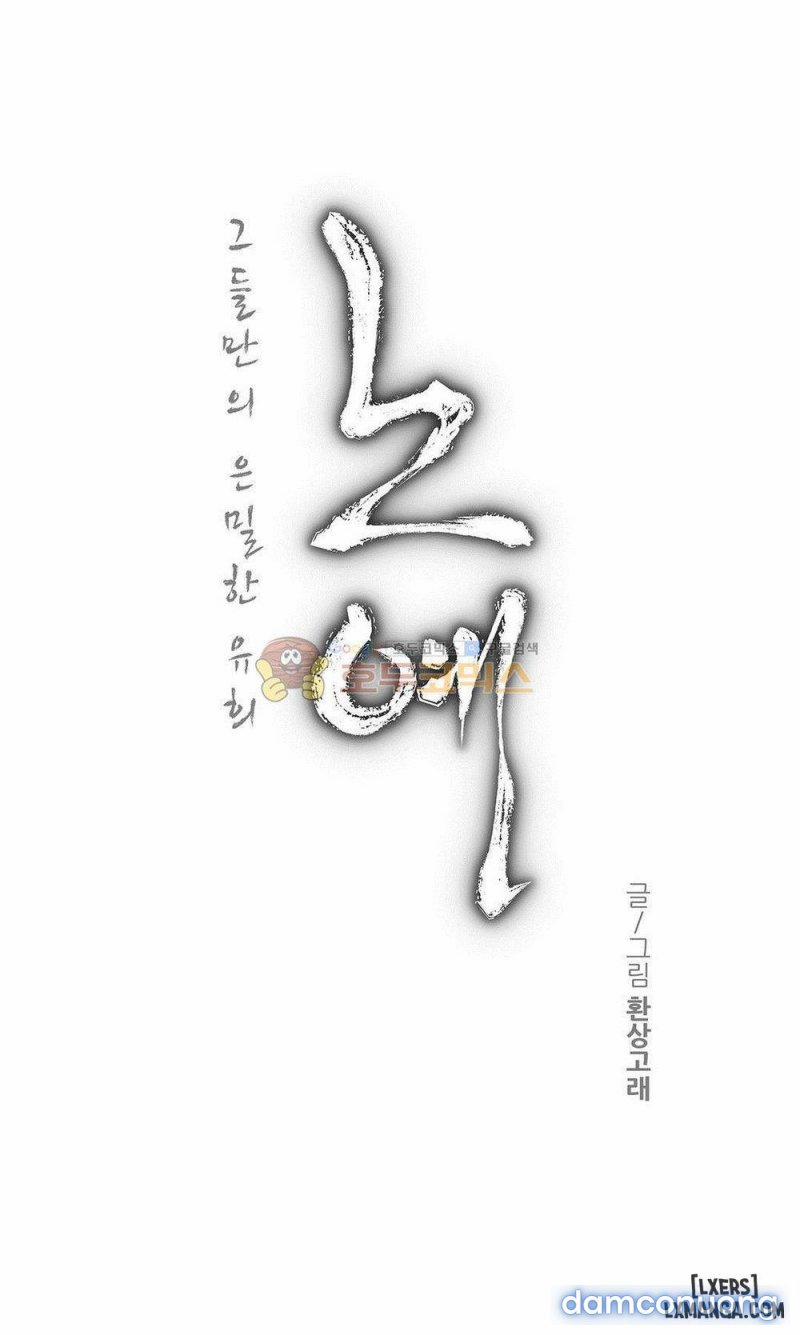 Nô Lệ Song Sinh 121 trang 1