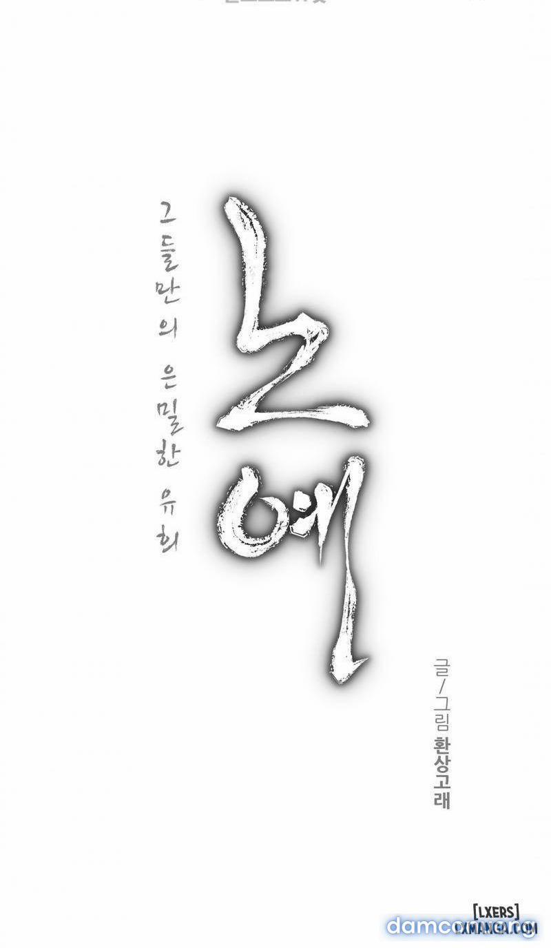 Nô Lệ Song Sinh 47 trang 0