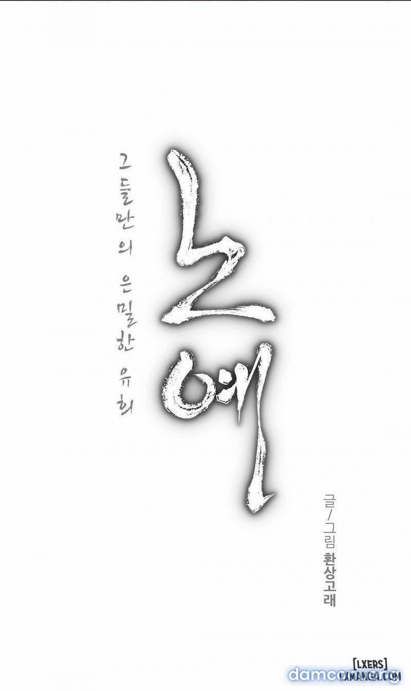 Nô Lệ Song Sinh 49 trang 0