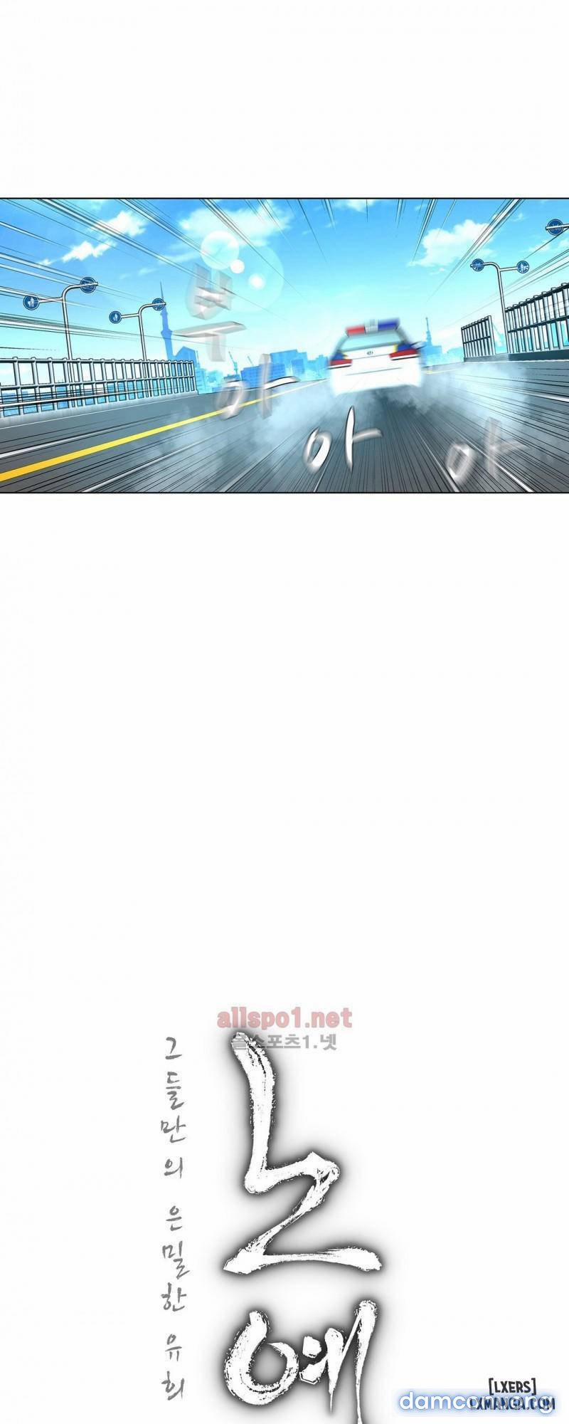 Nô Lệ Song Sinh 50 trang 6