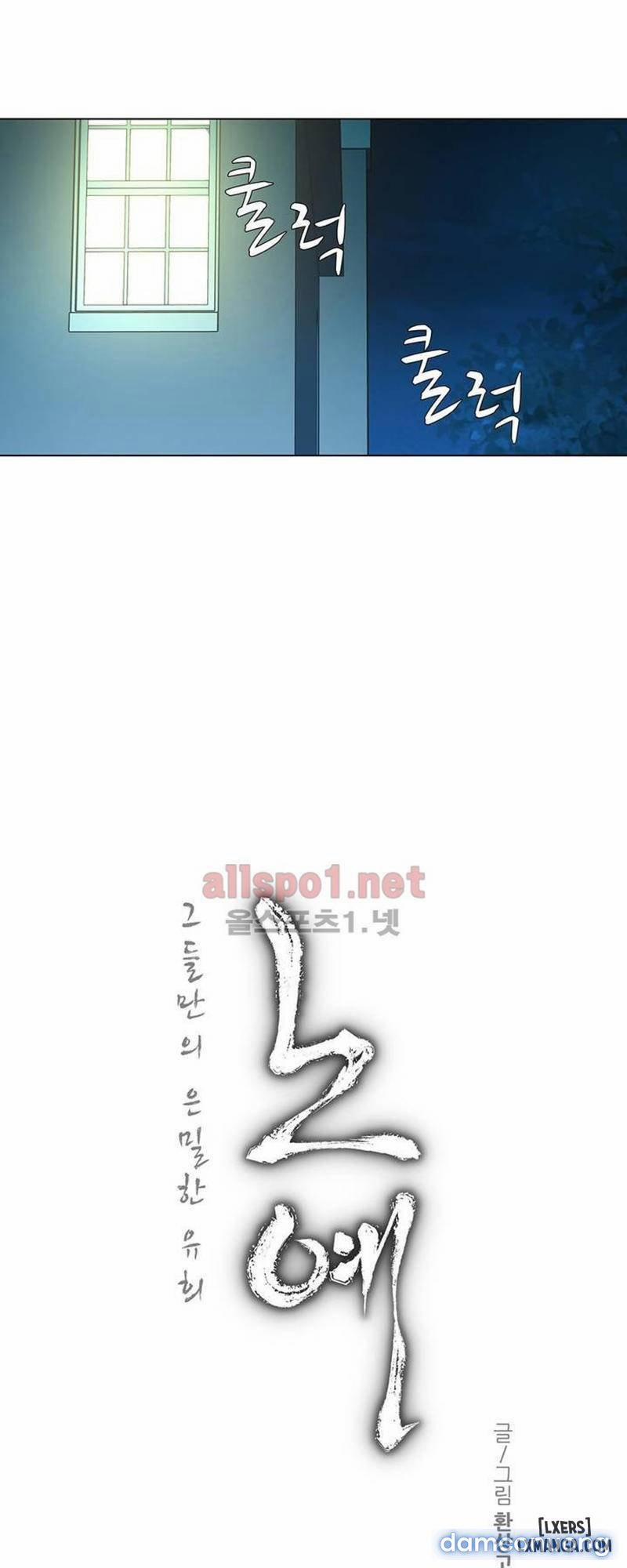 Nô Lệ Song Sinh 53 trang 10