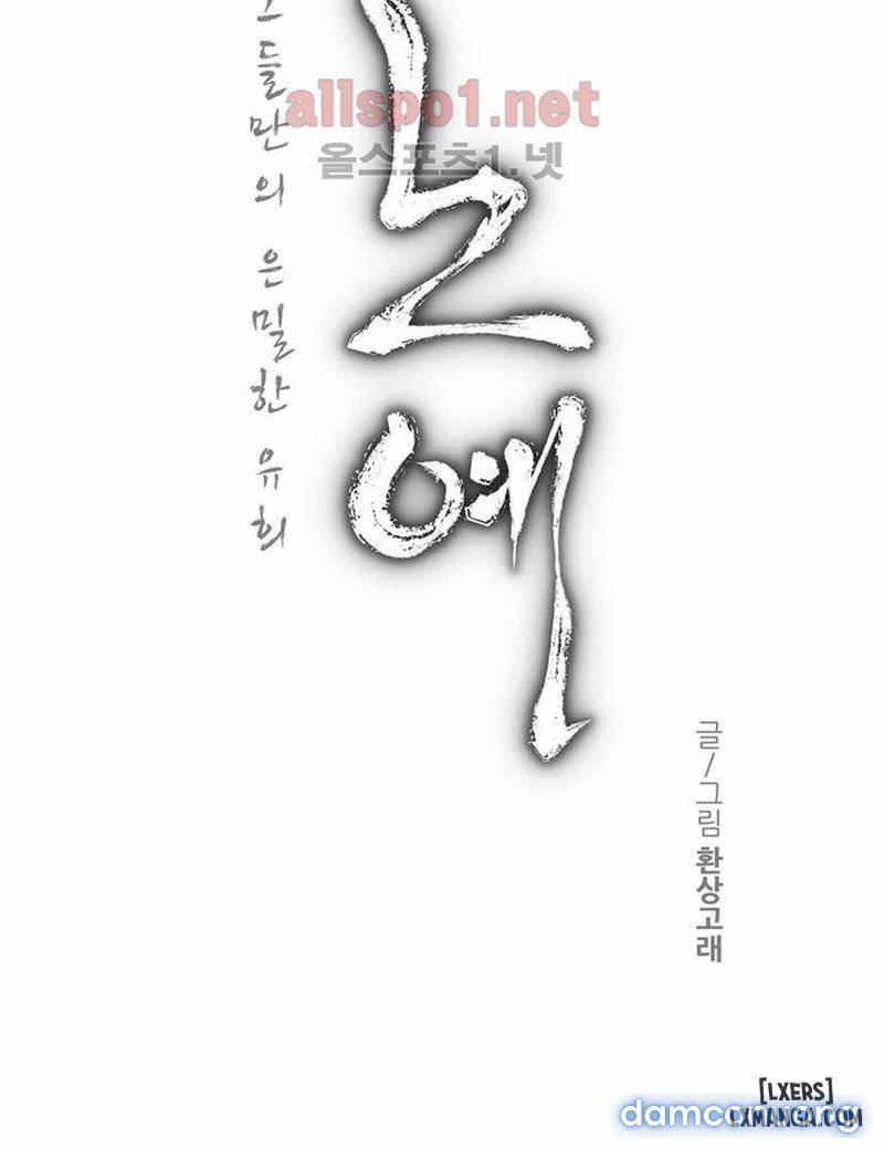 Nô Lệ Song Sinh 54 trang 0