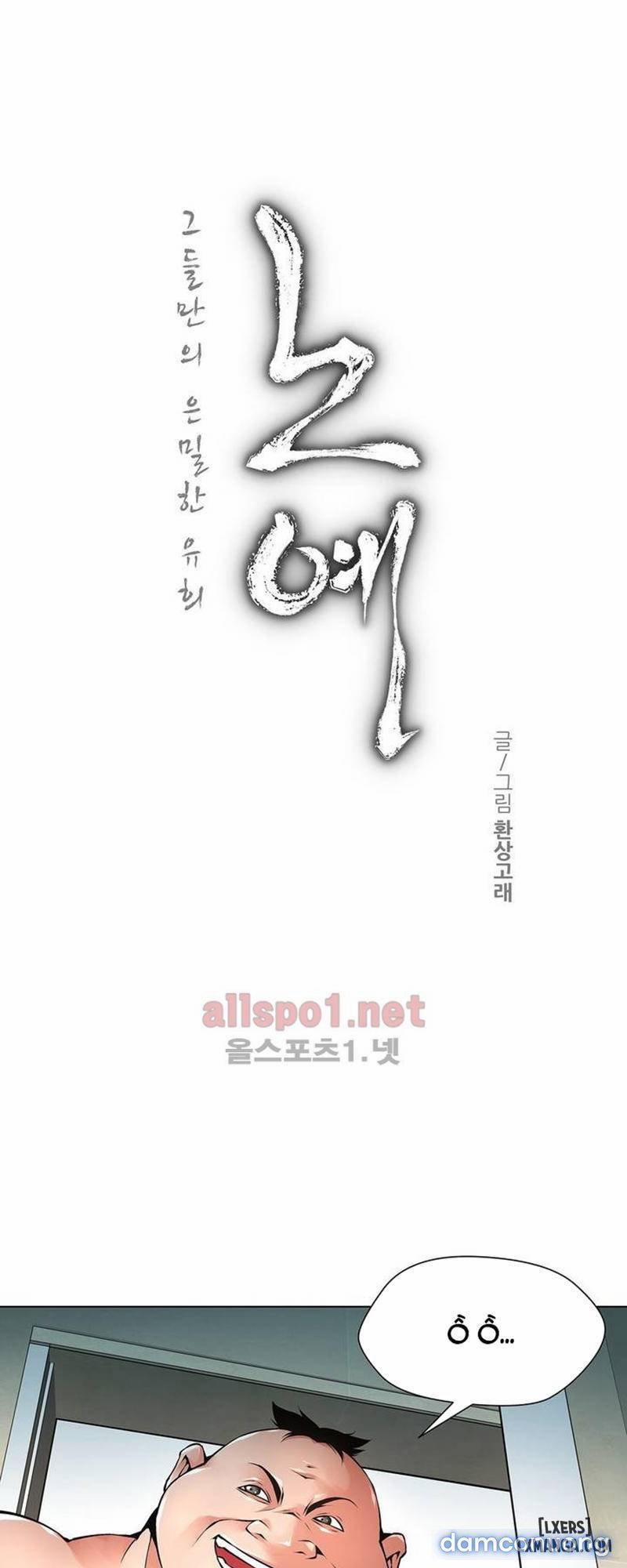 Nô Lệ Song Sinh 55 trang 3