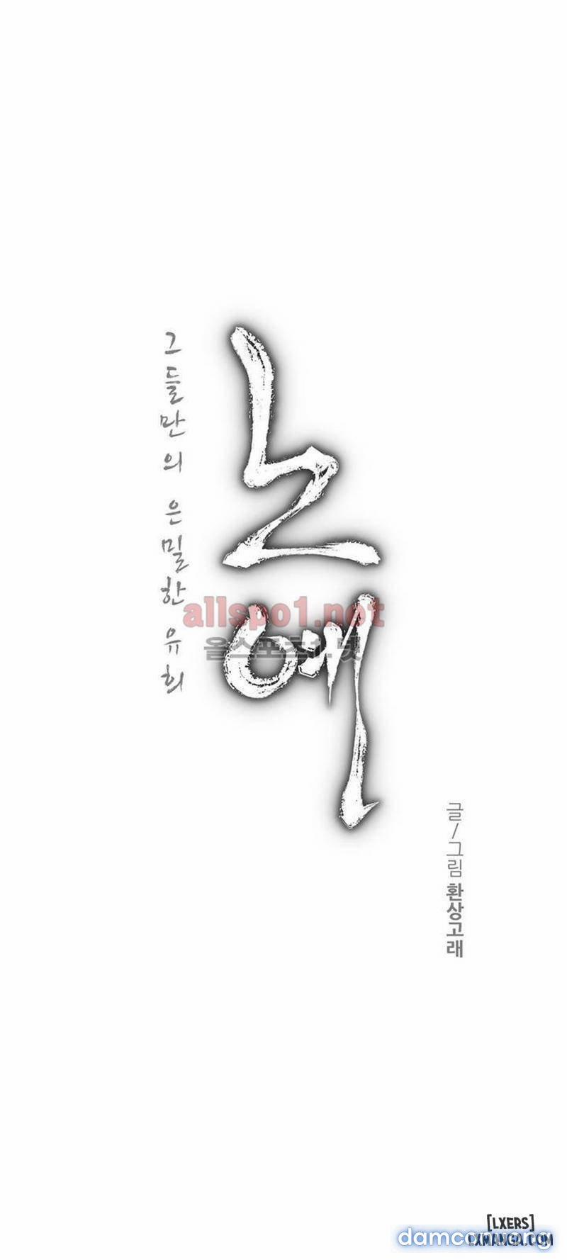 Nô Lệ Song Sinh 56 trang 4