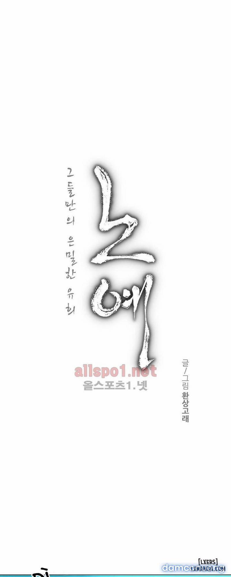 Nô Lệ Song Sinh 57 trang 0