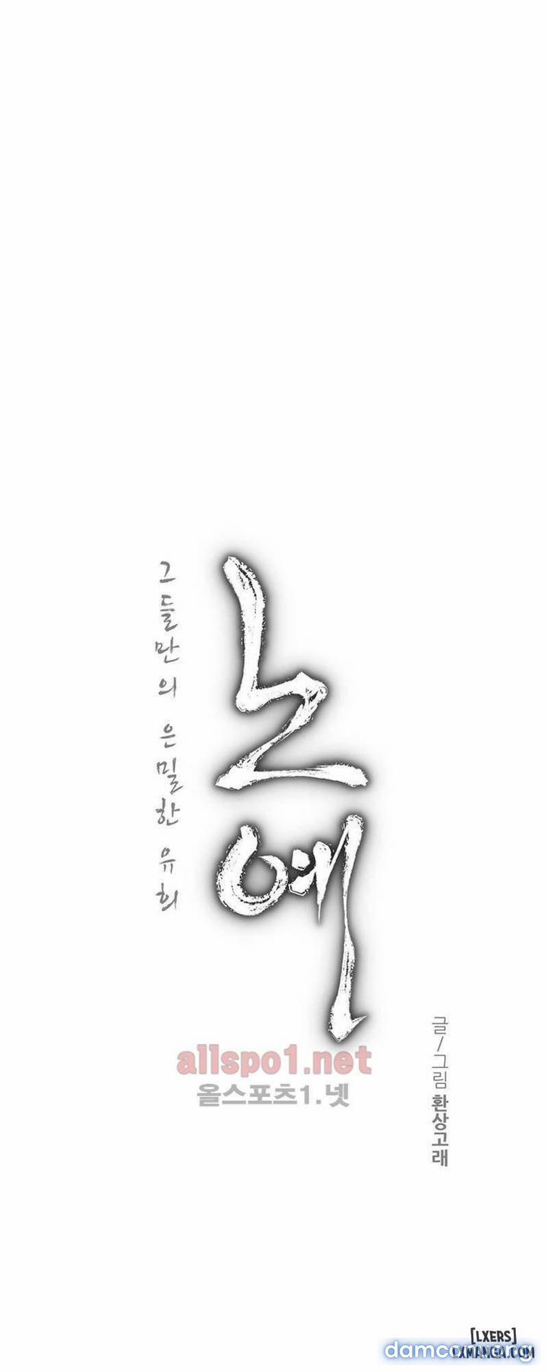 Nô Lệ Song Sinh 63 trang 0